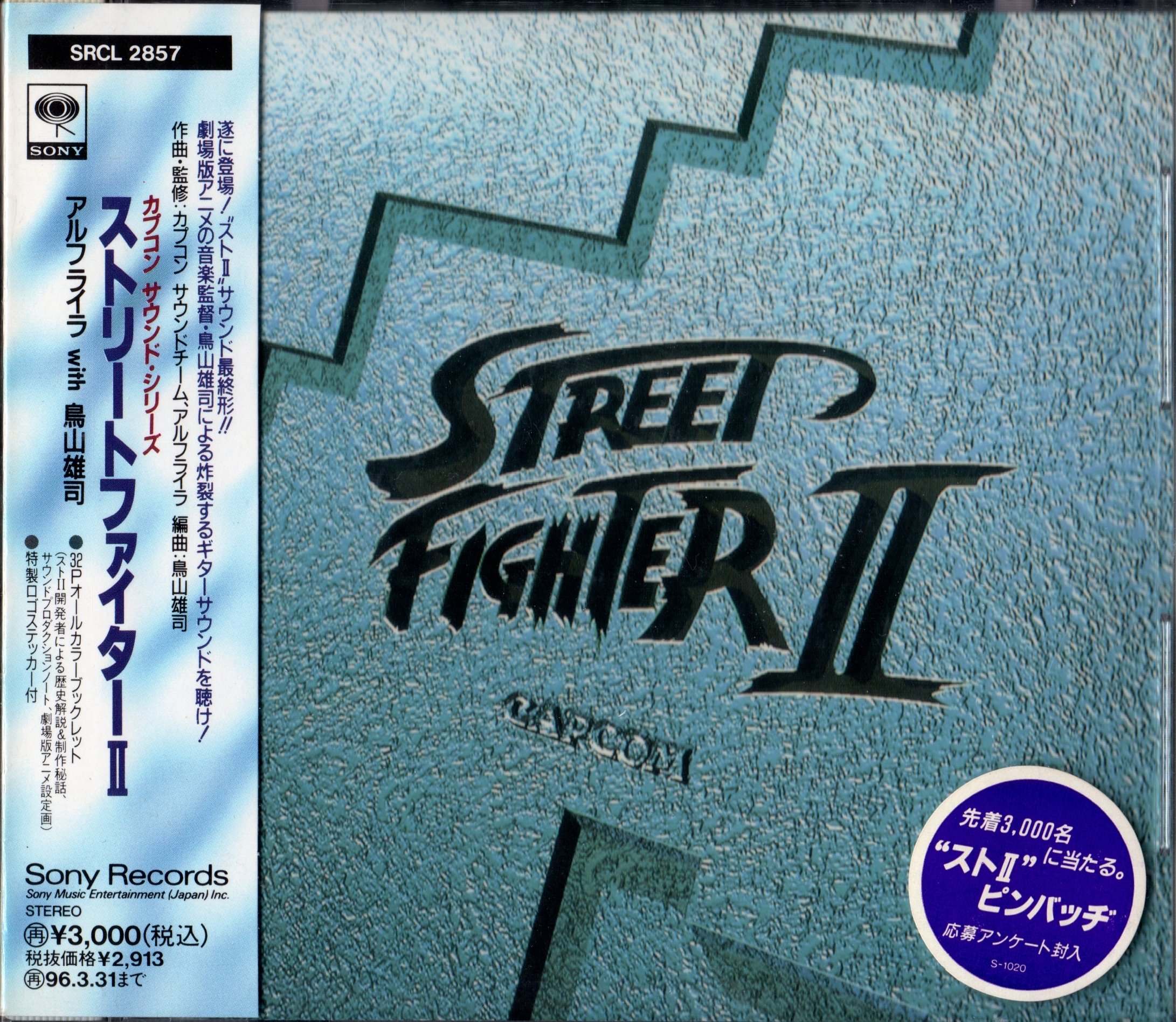 STREET FIGHTER II ALPH-LYLA with YUJI TORIYAMA (1994) MP3